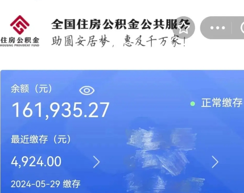 自贡辞职了公积金怎么取（我辞职了住房公积金怎么取出来）